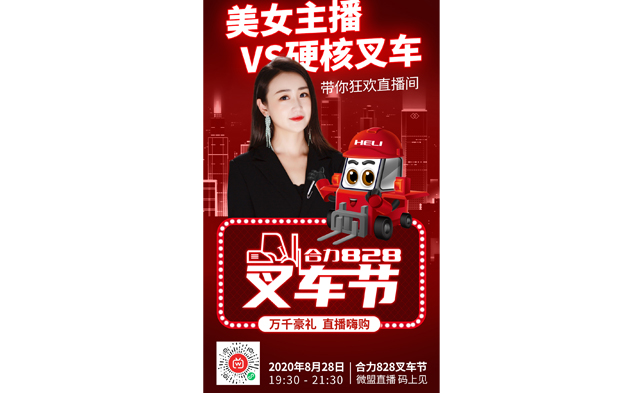【高能預(yù)告】還剩2天！828嗨購(gòu)狂歡夜！不見不散！